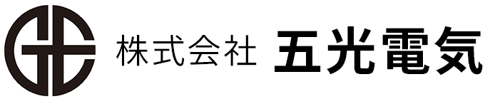 五光電気